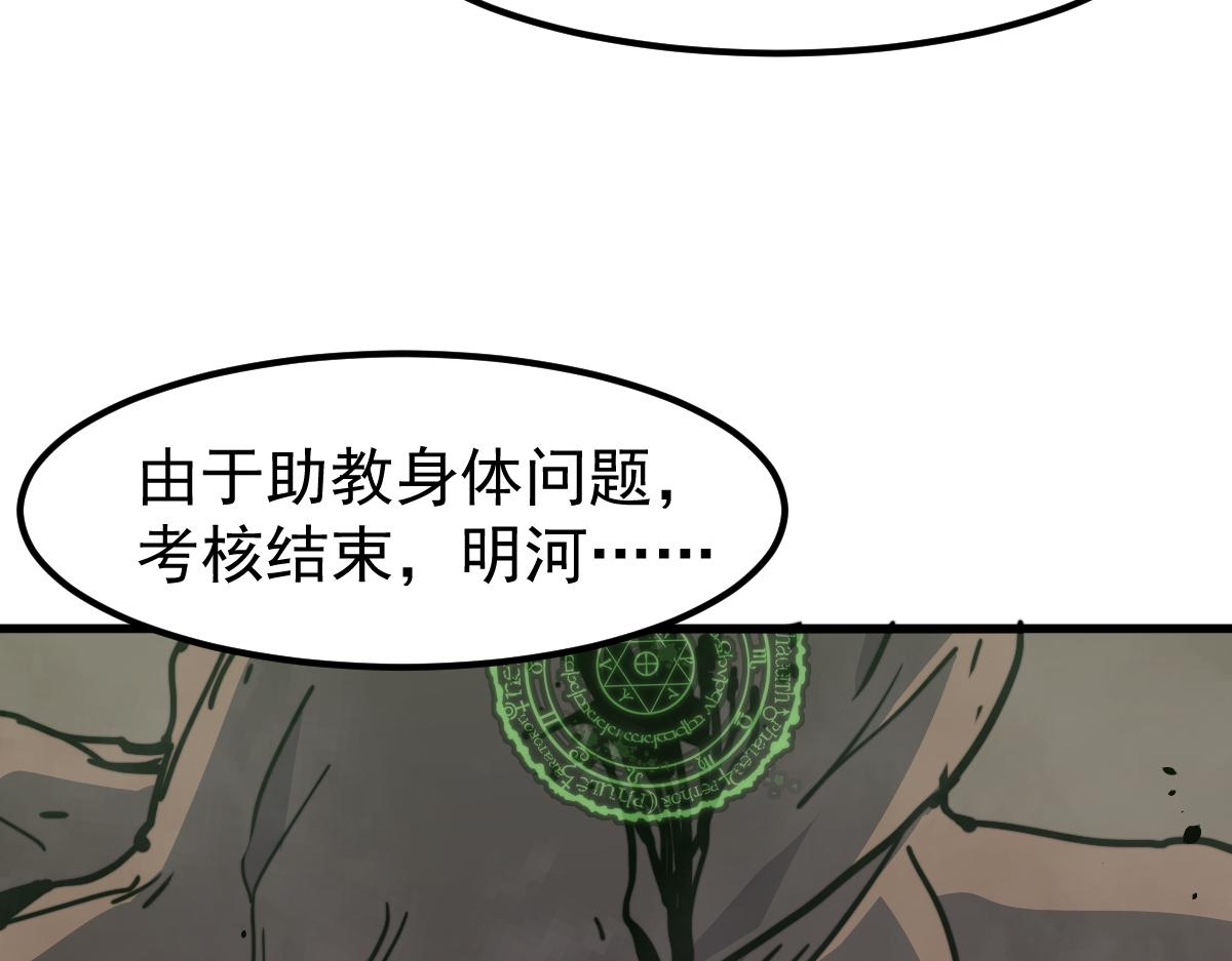 030话 特招—反应测试117