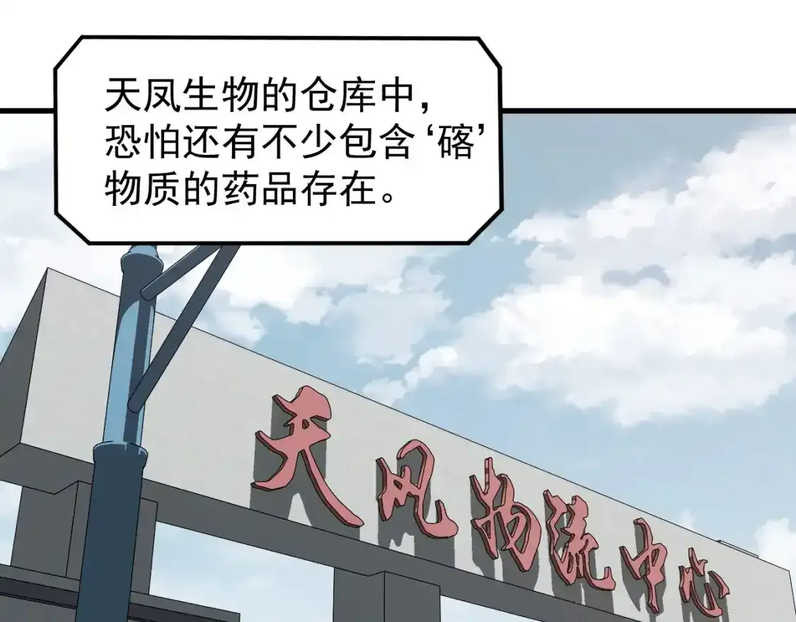 第136话 天凤生物？44