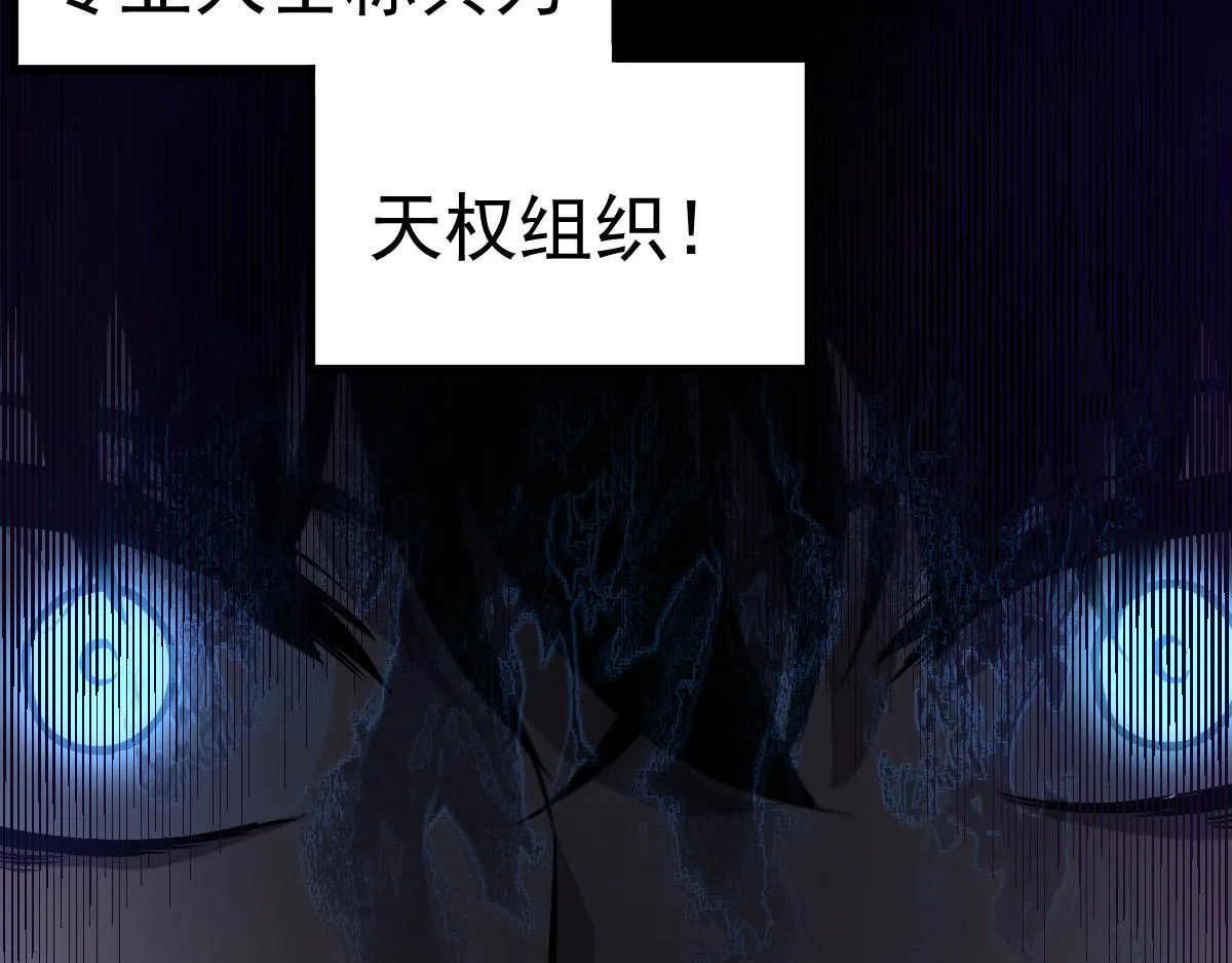 第101话 龙牙组叛变！？90