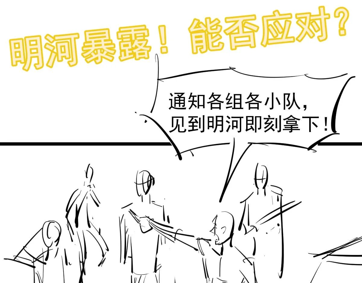 第103话 潜入天文山130