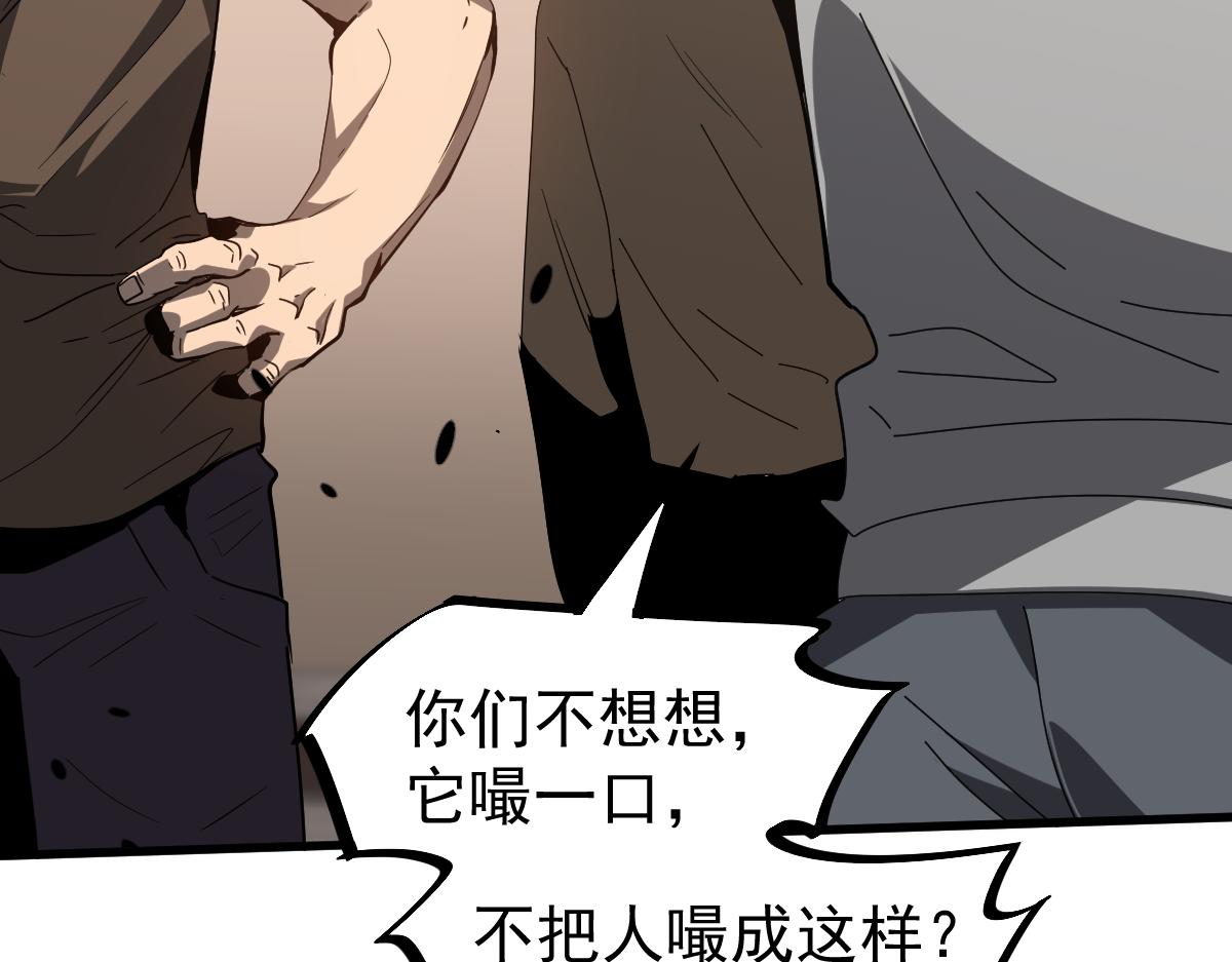 077话 干尸与鱼干41