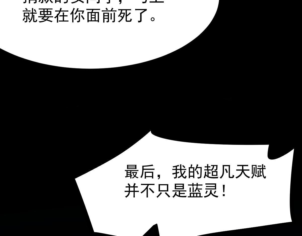 17话 决战赵医生！！112
