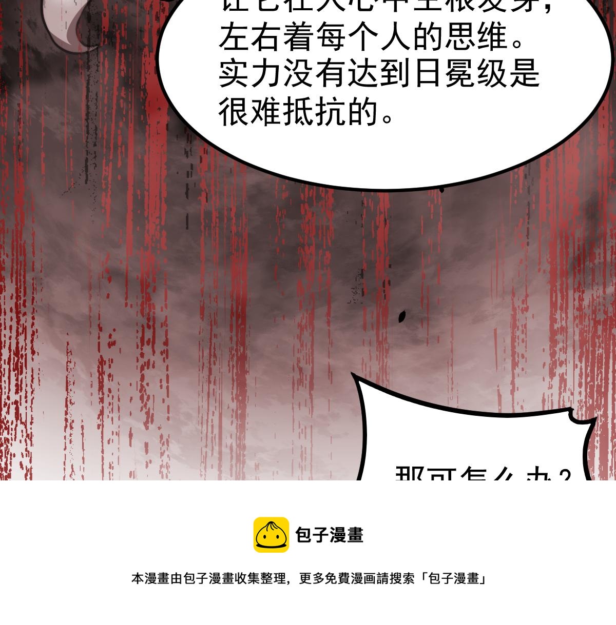 048话 楼浅VS骷寡妇160