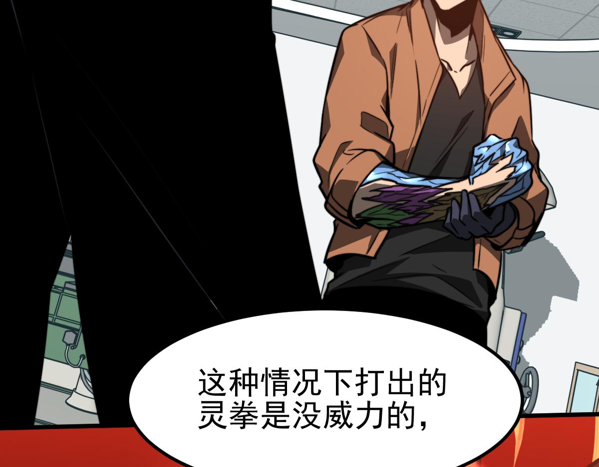 056话 玄拳理解升级51