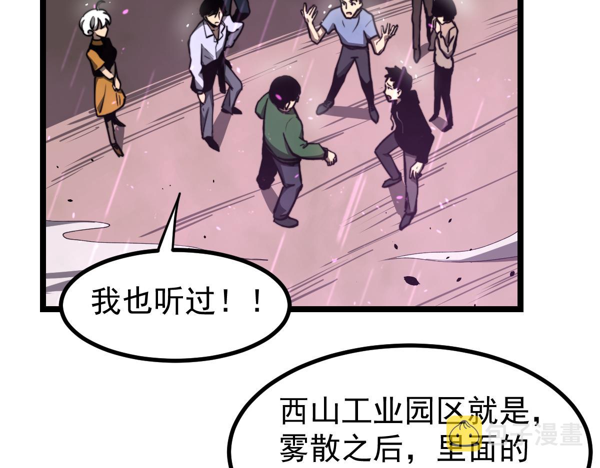 040话 灭妖灾雾起170