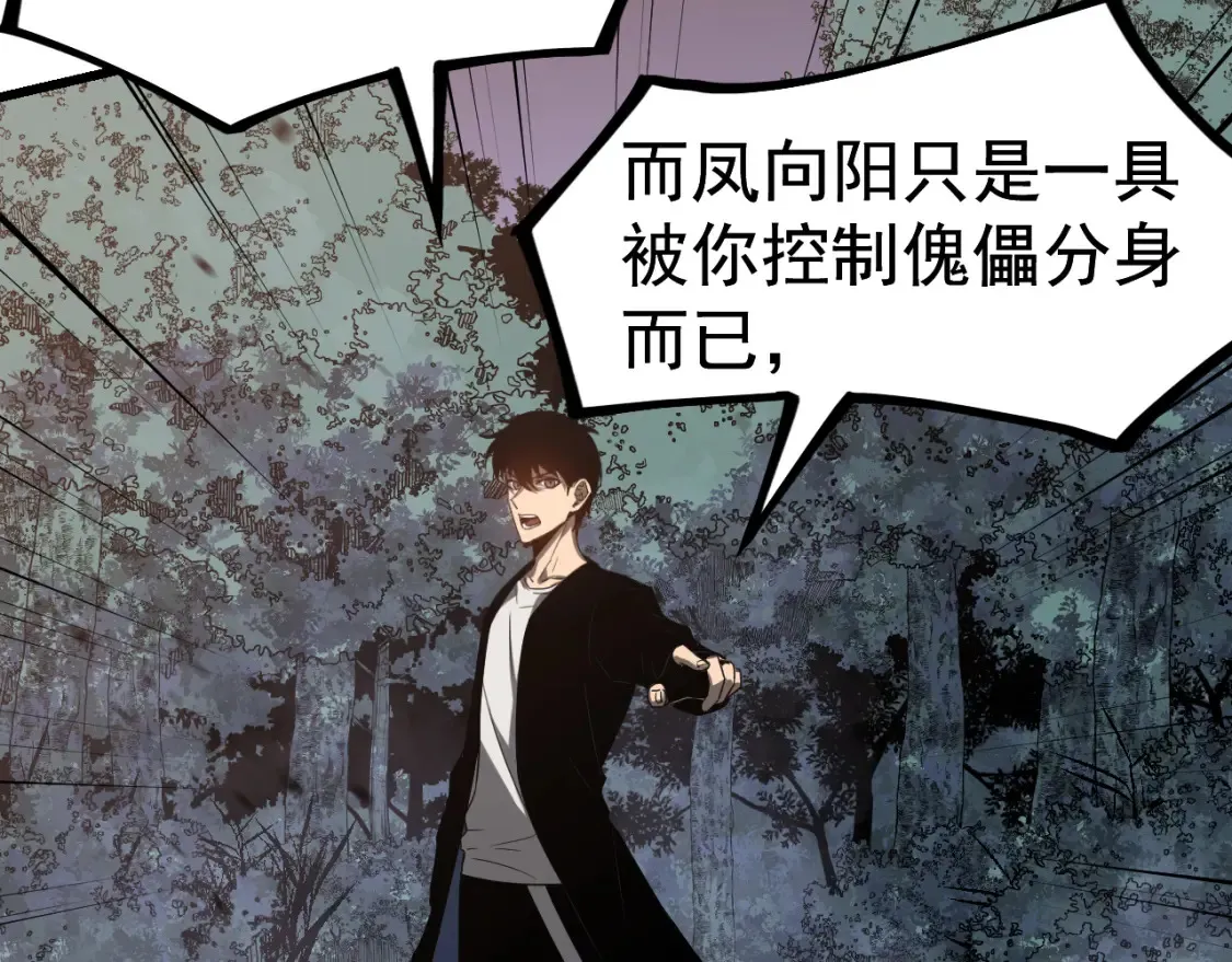 第141话 突破！白鸿级！21