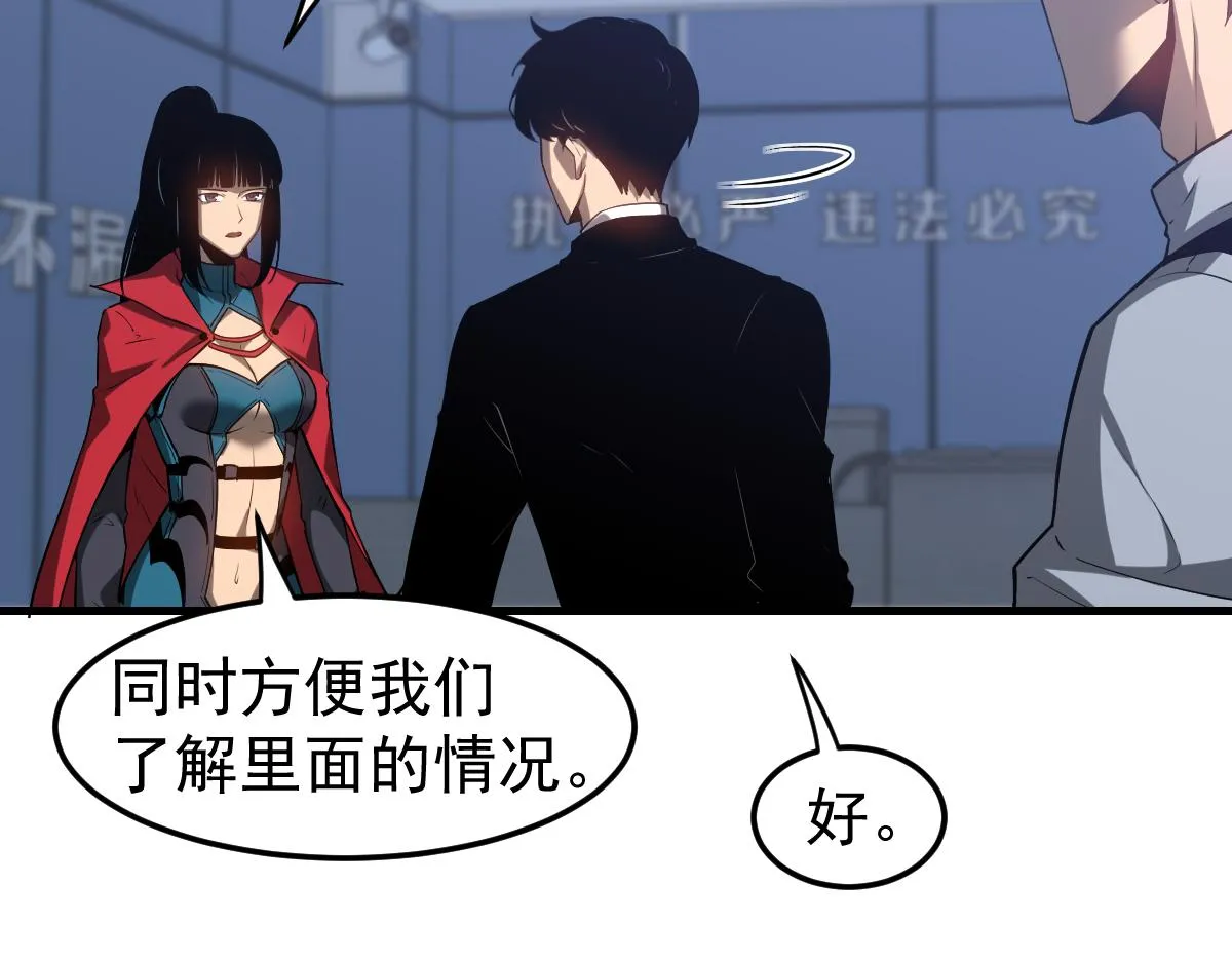 第103话 潜入天文山8