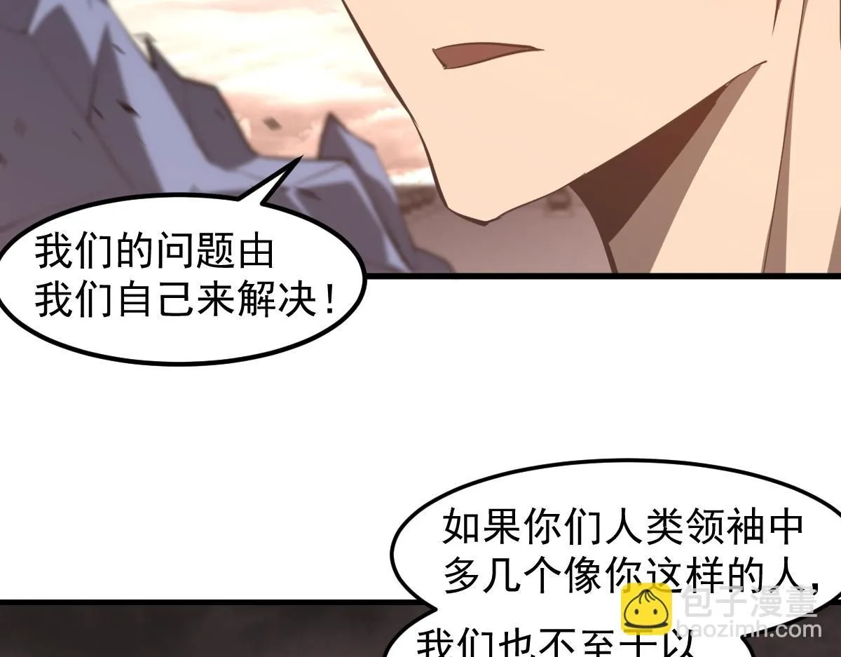 第115话 楼逸进化！48