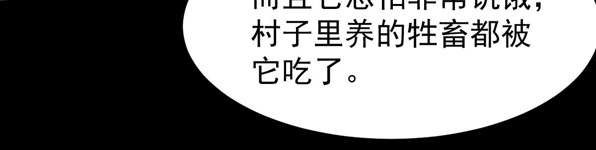 026话 明河退妖救谭欣101
