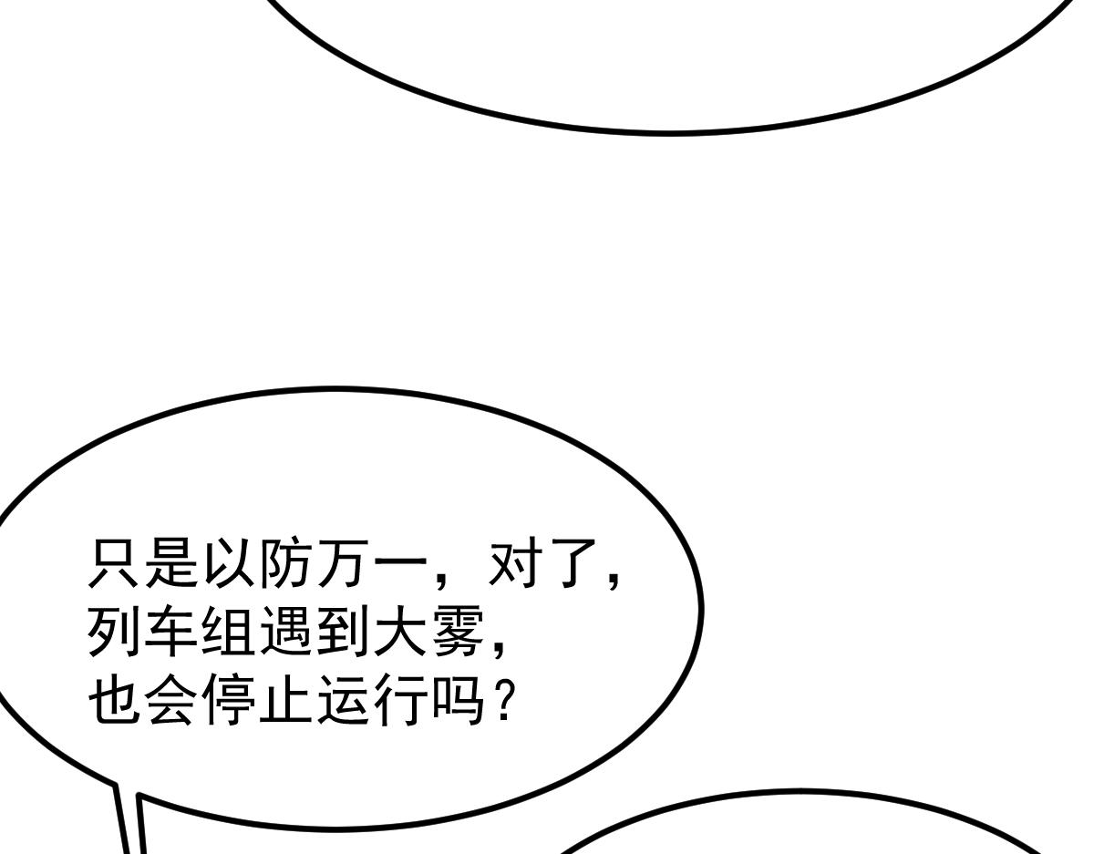 024话 雾妖逞凶9