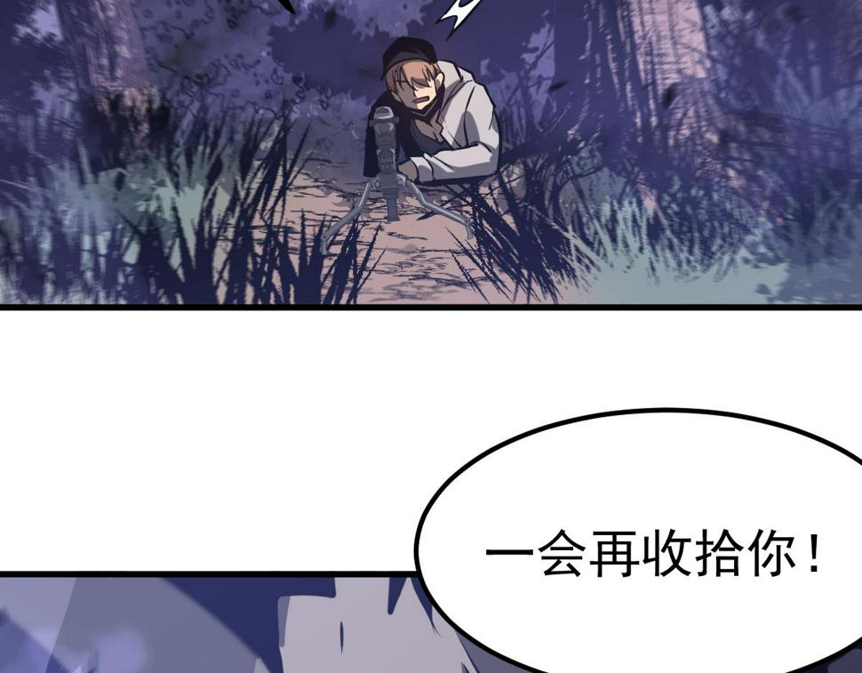 第95话 明河战双魔88