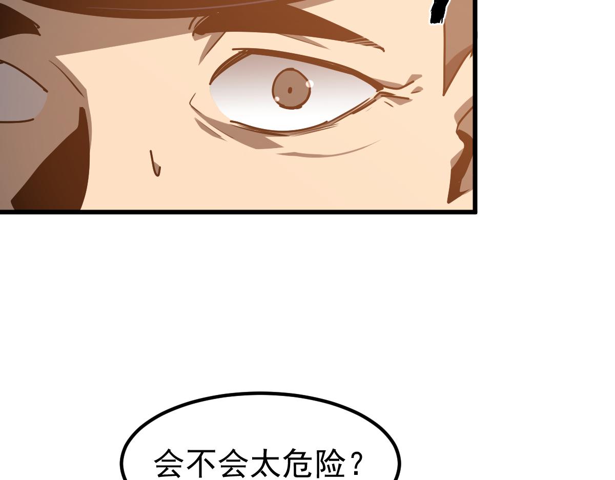 078话 初潜尸骨滩154