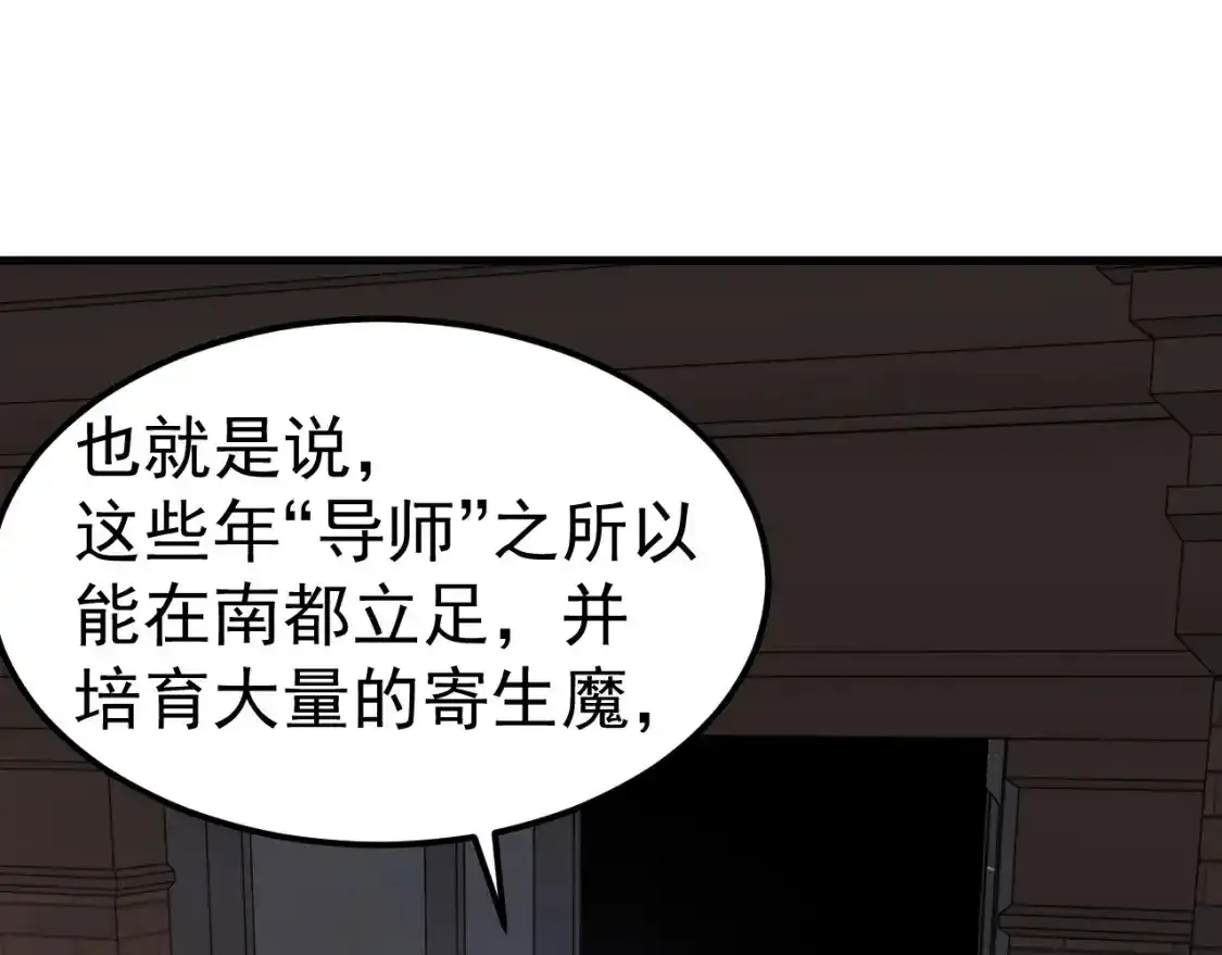 第136话 天凤生物？19