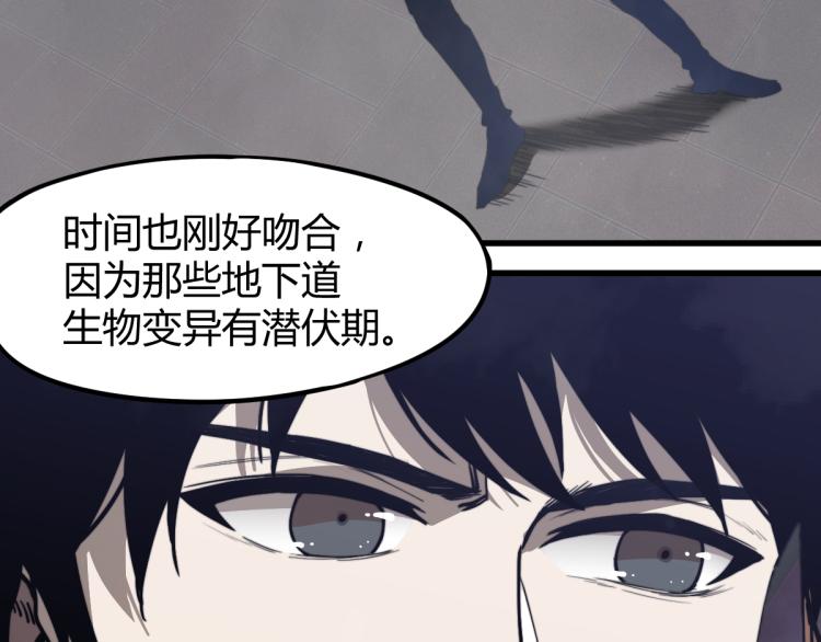 07话 奇怪的赵医生71