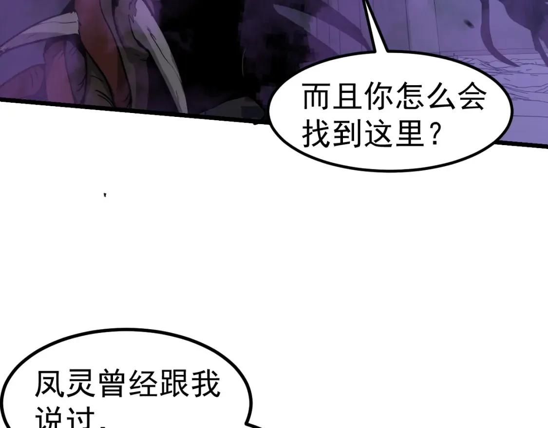 第139话 你怎么在这！124