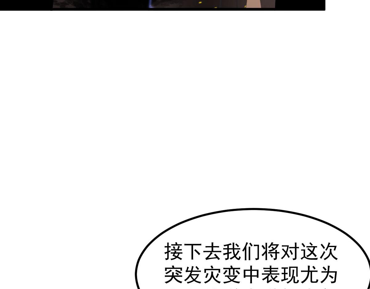 052话 历训迷雾篇落幕119