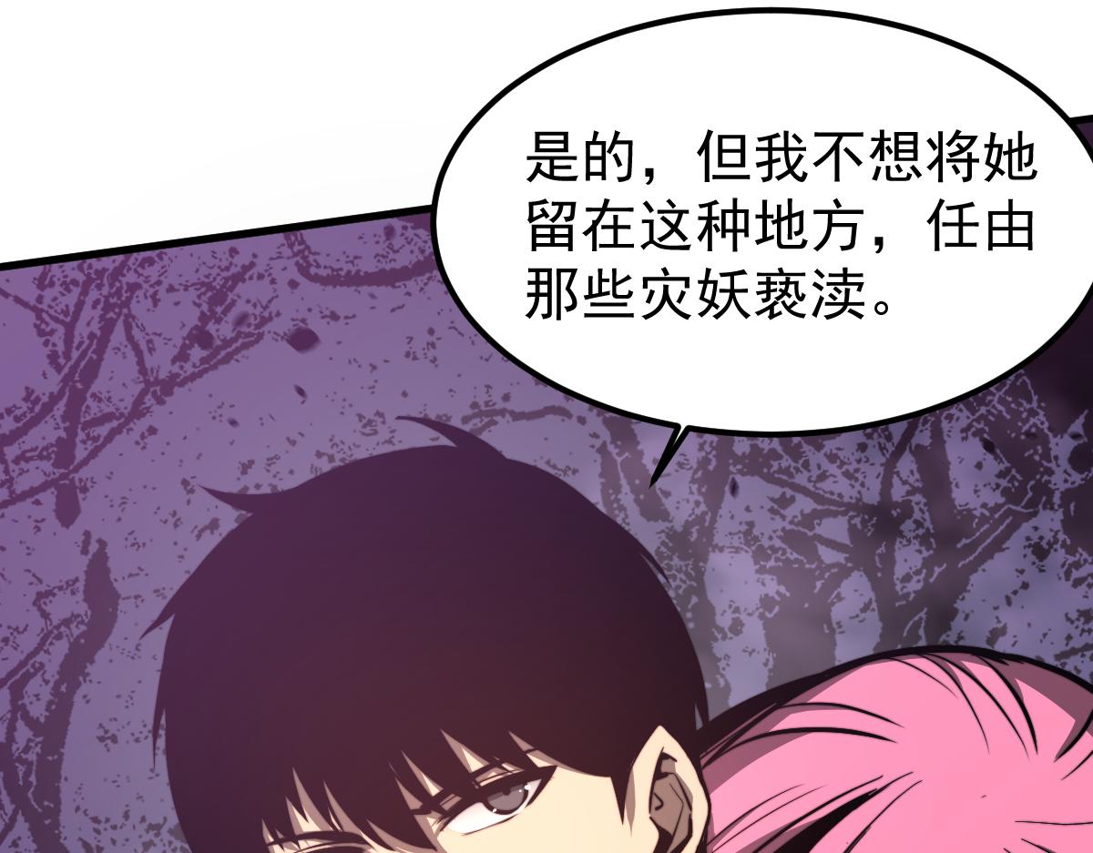 046话 灭妖母得命滴！171