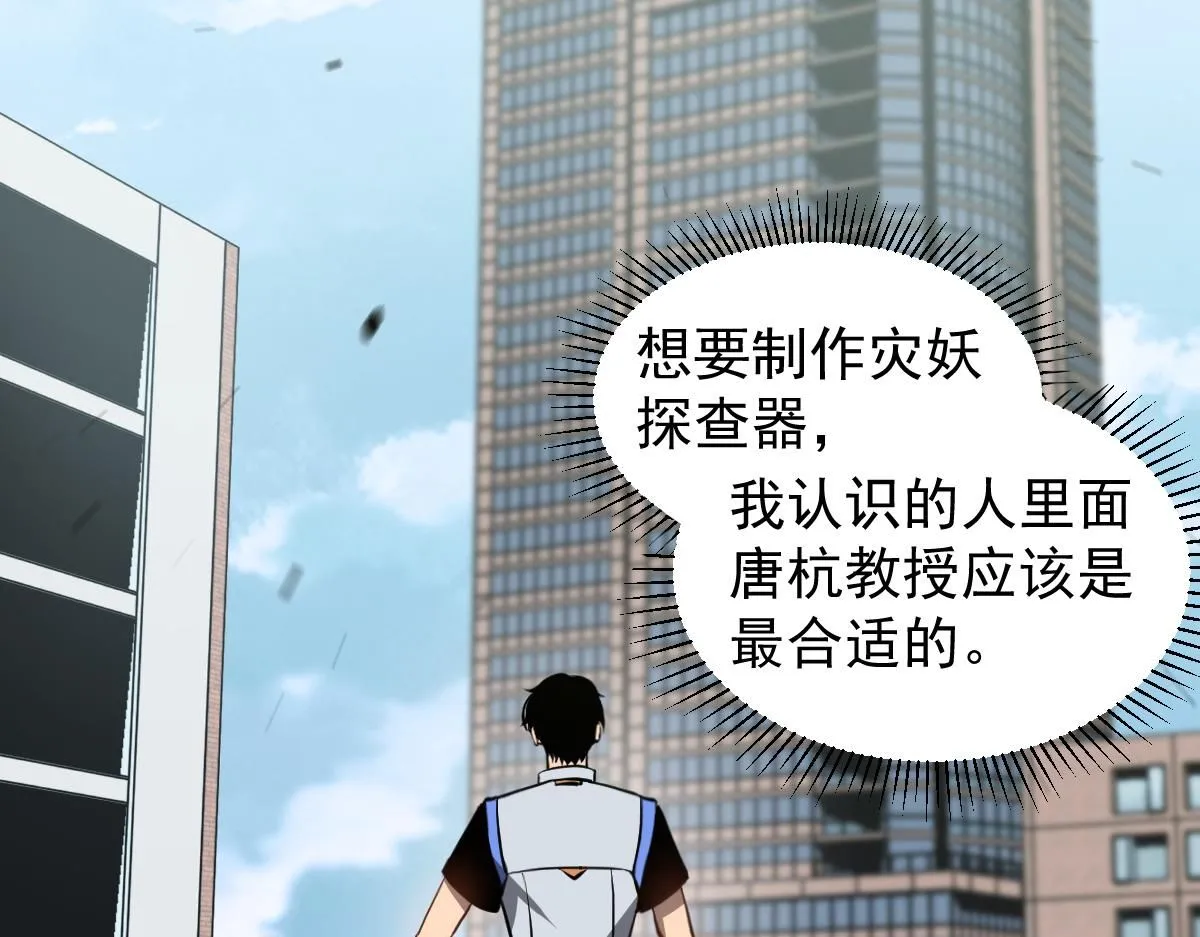 第118话 李锦是灾妖！？7