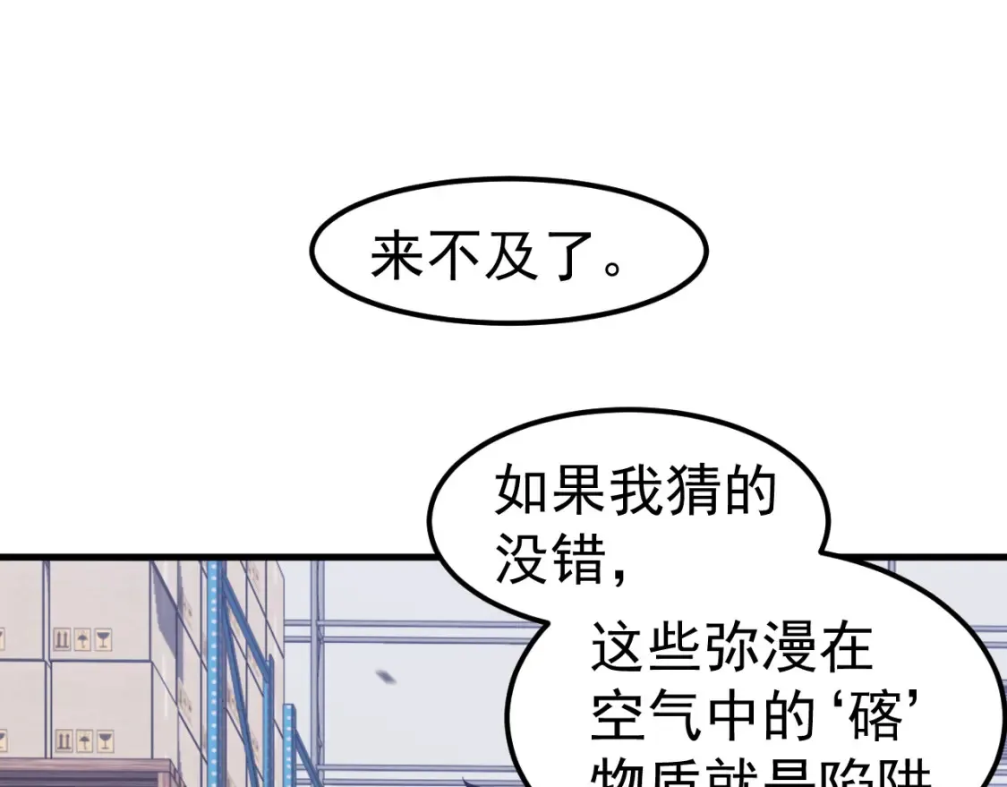 第138话 陷阱！107