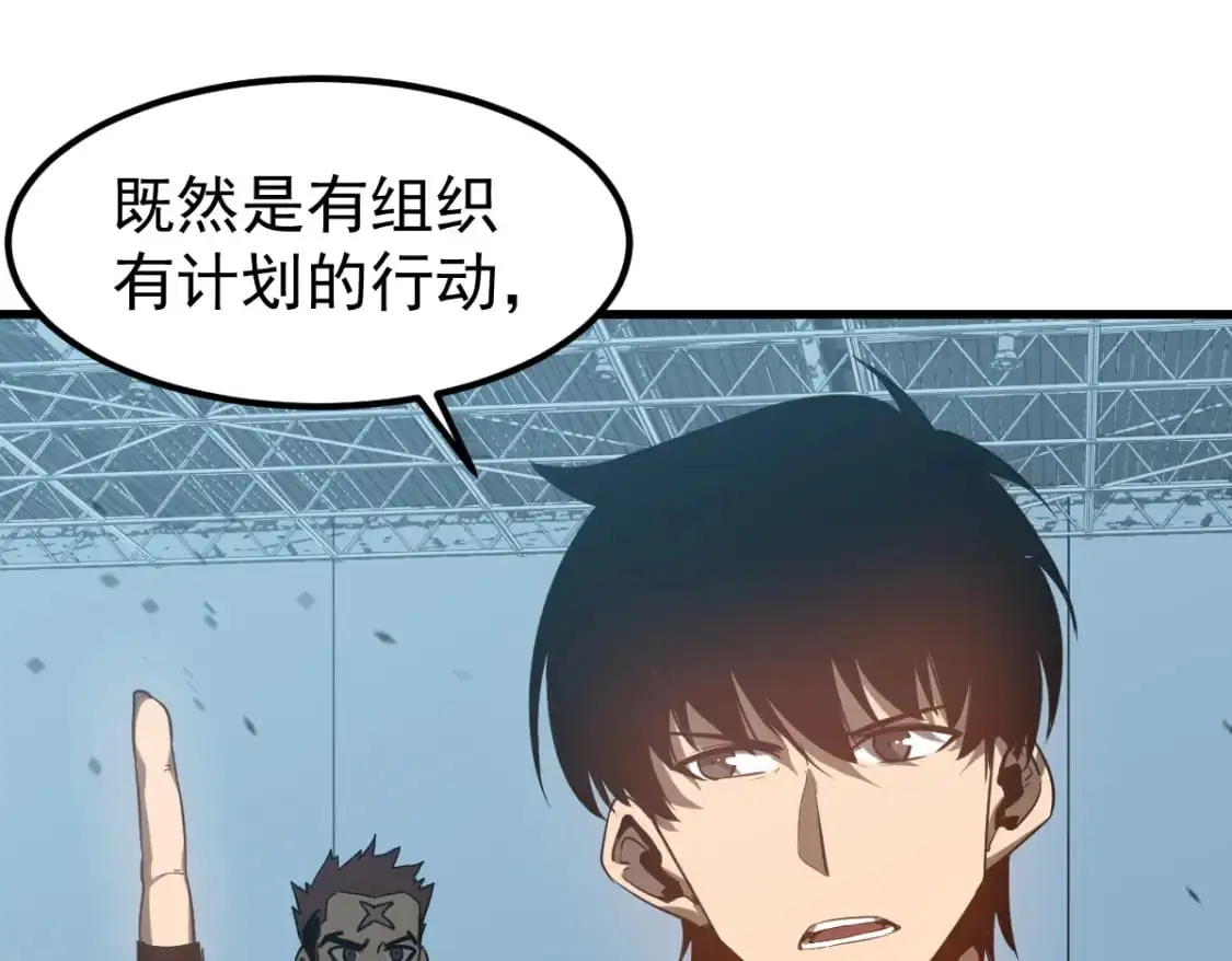 第133话 收服张虎 龙牙重组48