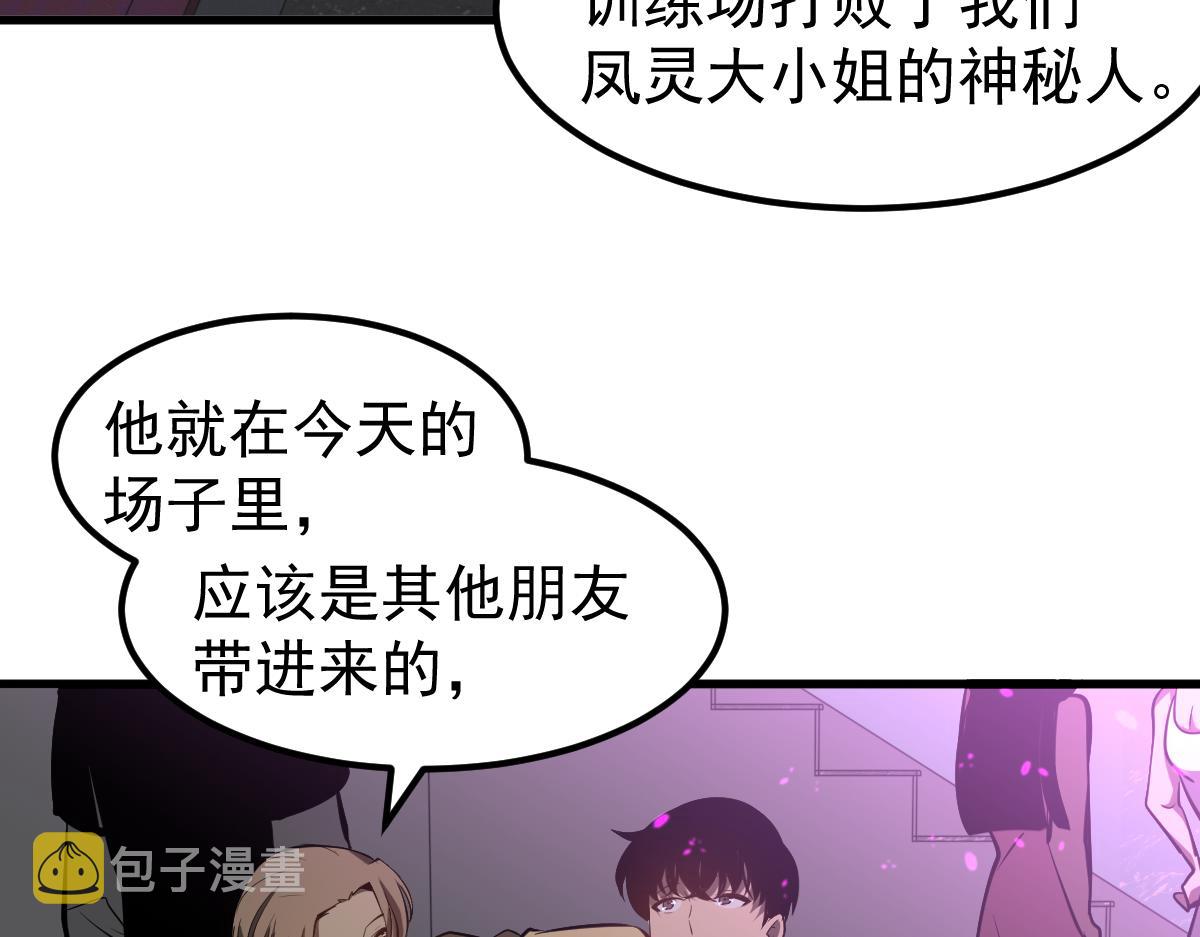 067话 智斗联谊会152