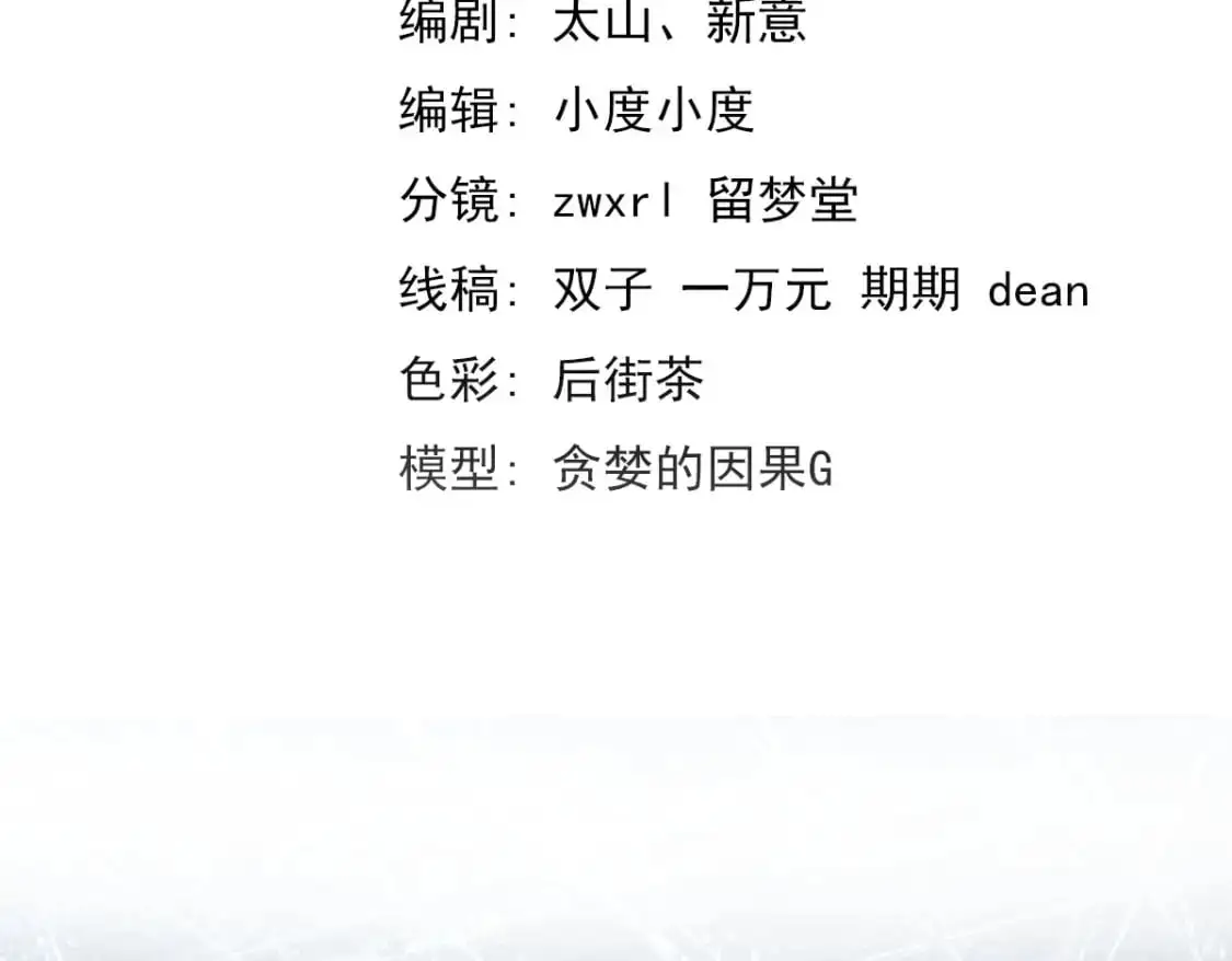 第133话 收服张虎 龙牙重组6