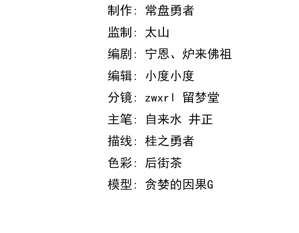 030话 特招—反应测试5