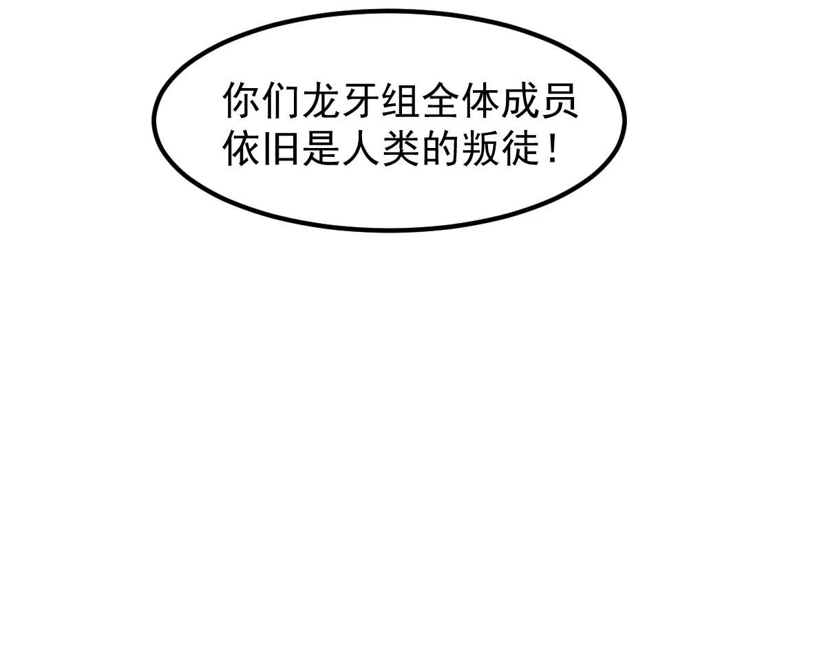 第115话 楼逸进化！157