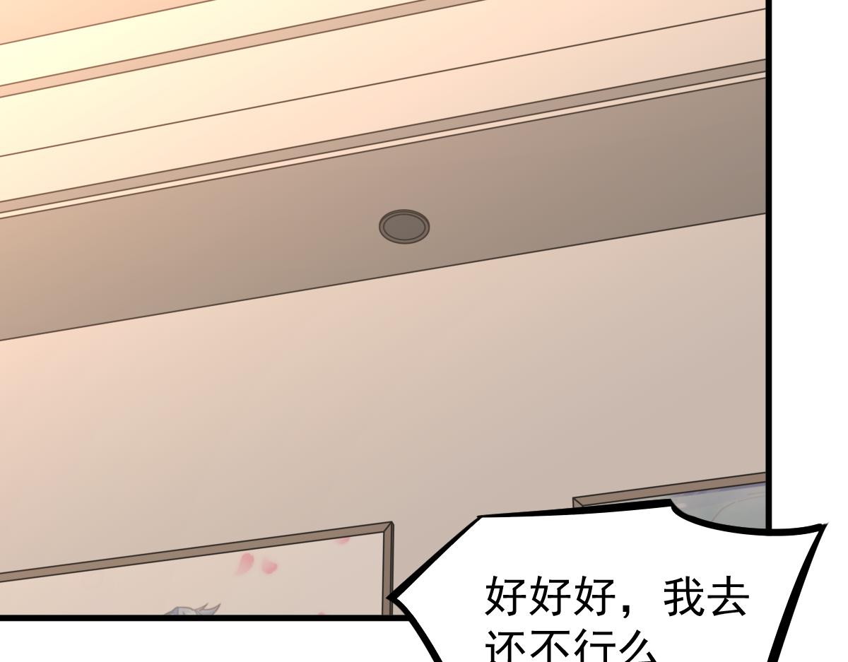 066话 参加联谊会141