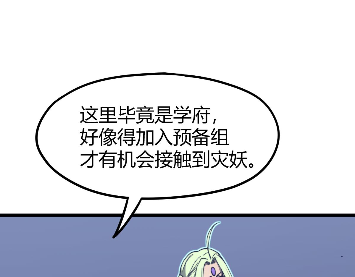 035话 灾星来袭 明河待命126