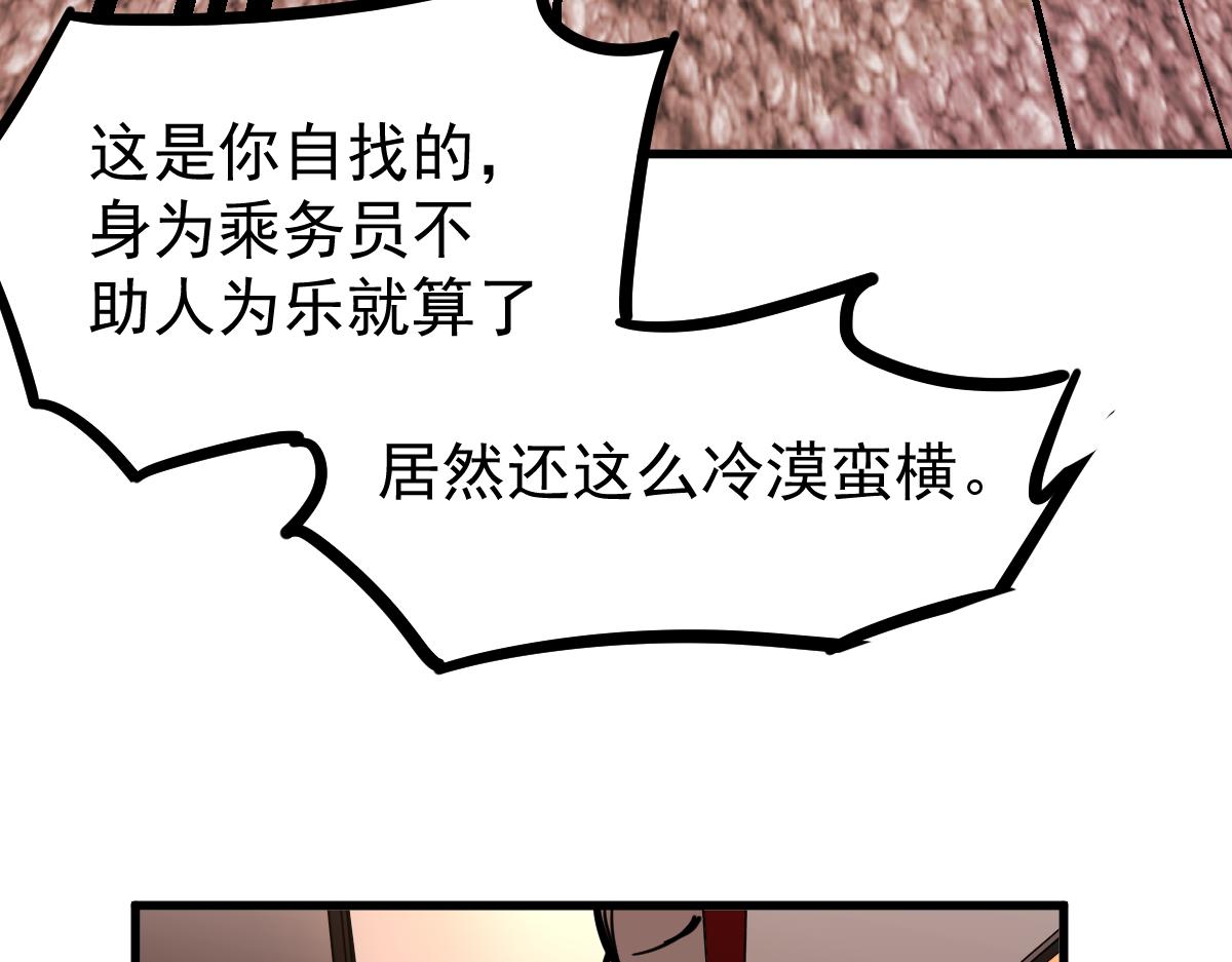 024话 雾妖逞凶58