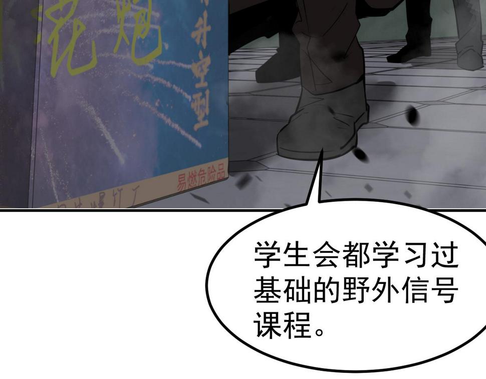 第93话 大战的序幕63
