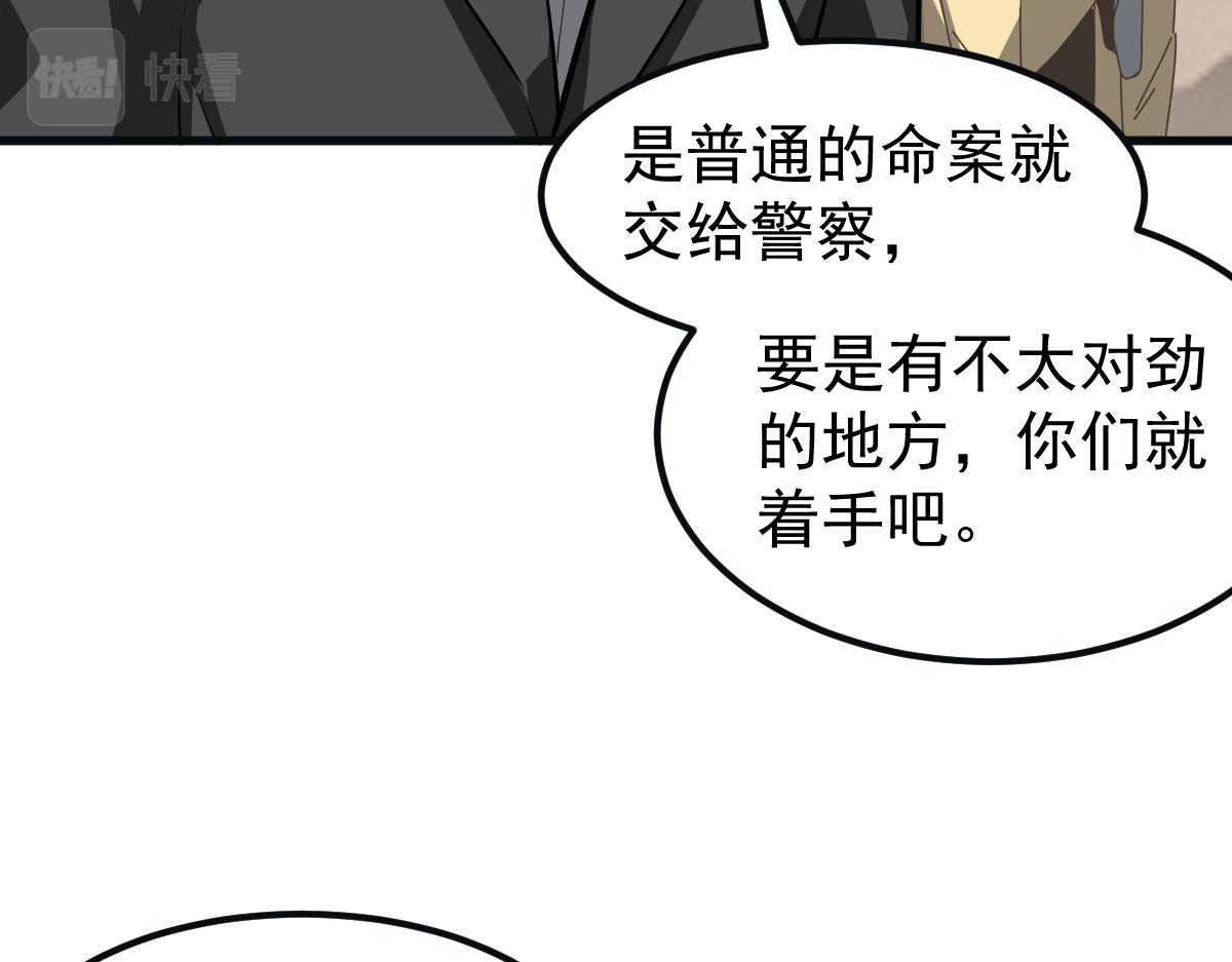 076话 分组查命案88