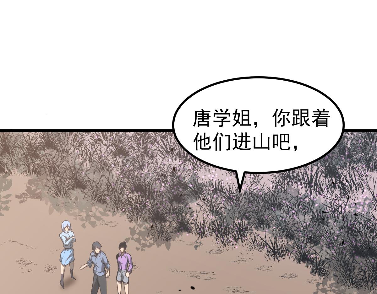 078话 初潜尸骨滩45
