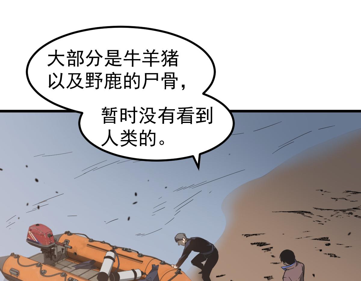 078话 初潜尸骨滩78