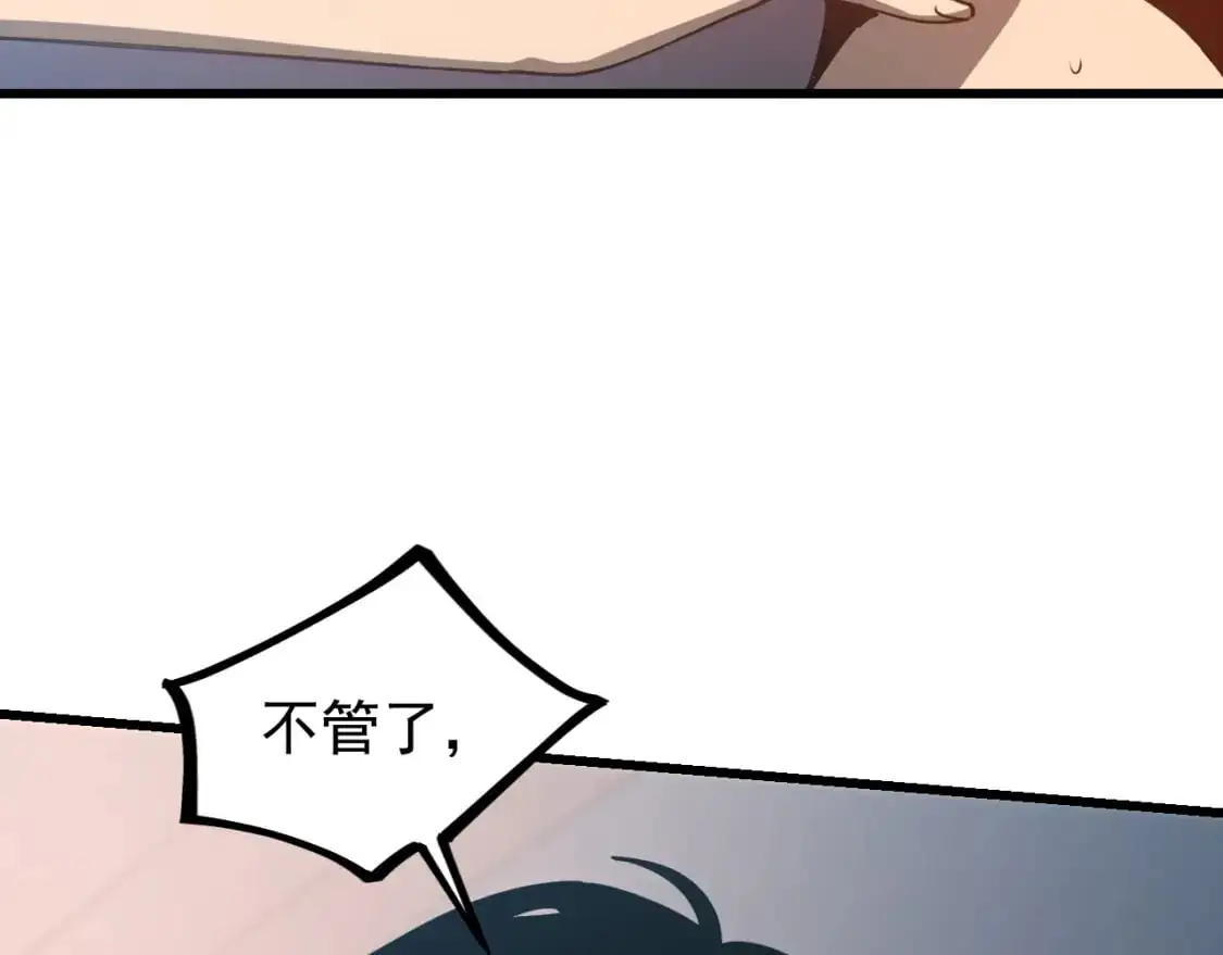 第135话 冲击白鸿级101