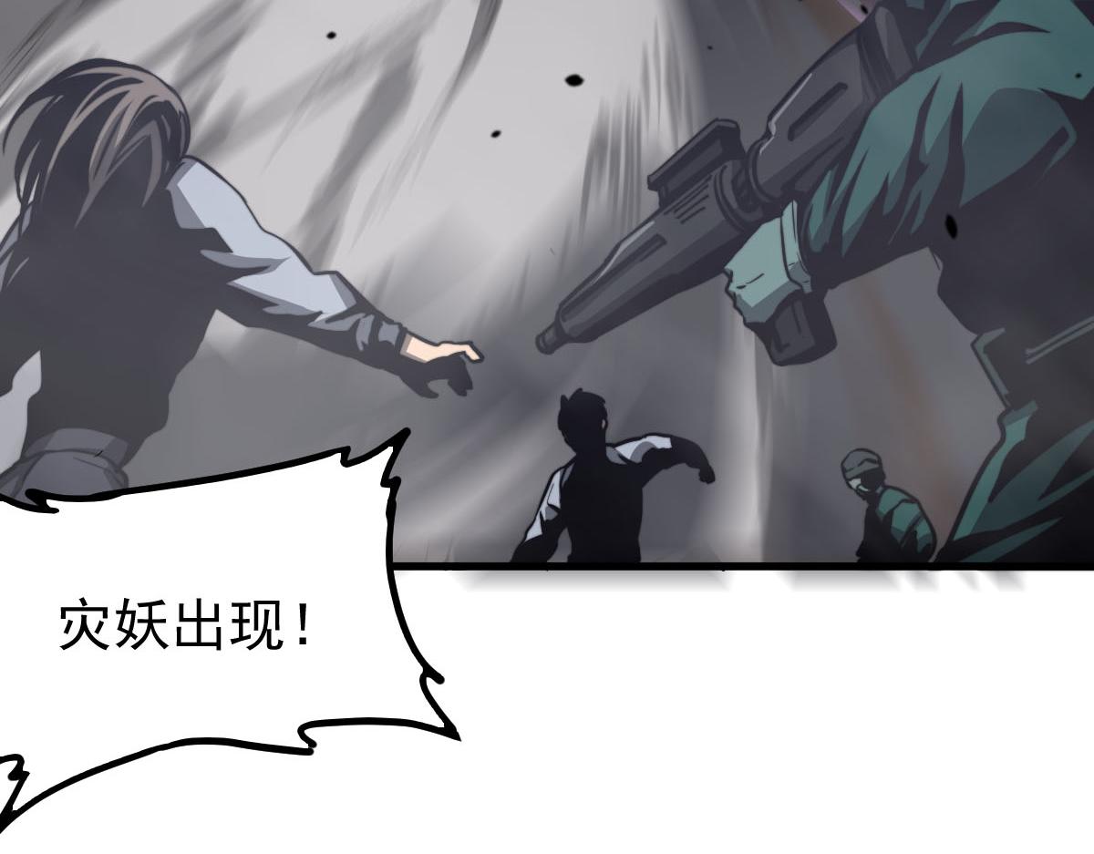 052话 历训迷雾篇落幕68