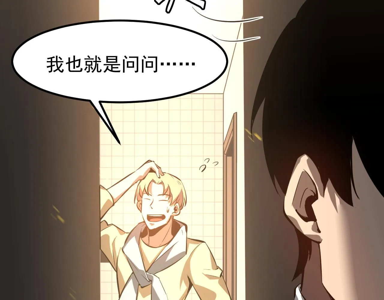 第117话 向英雄致敬！81
