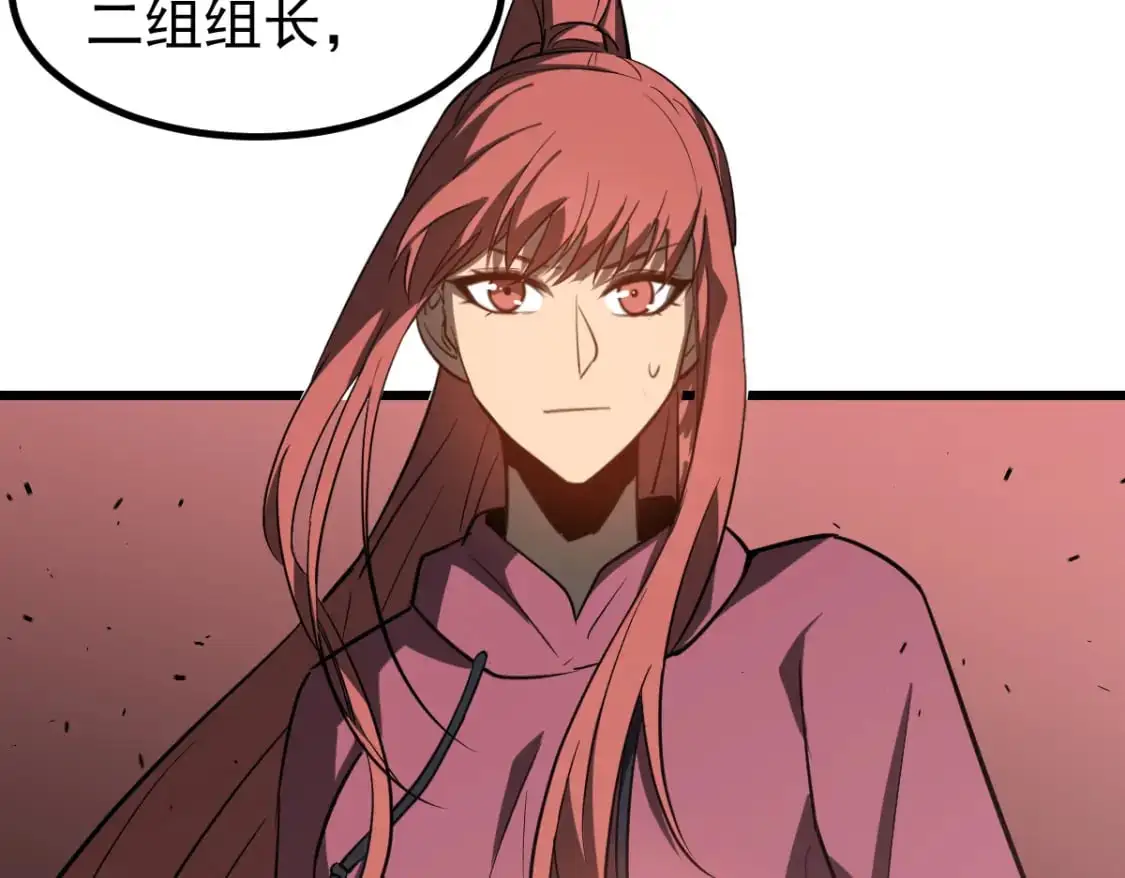 第133话 收服张虎 龙牙重组84