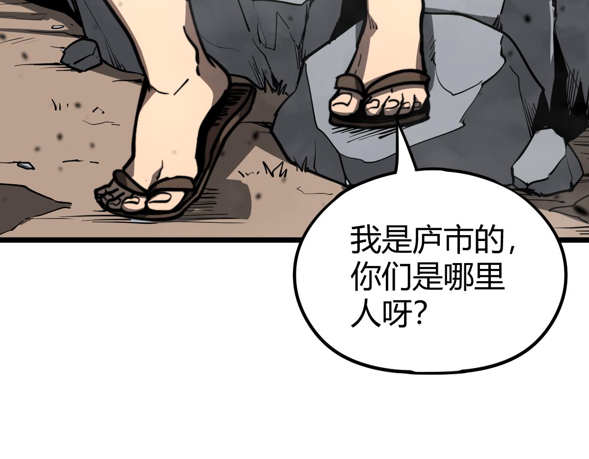 039话 遭遇残妖16