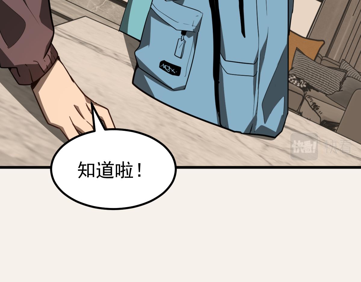 074话 一起出发吧53