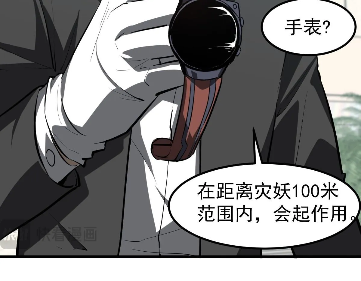 第118话 李锦是灾妖！？48