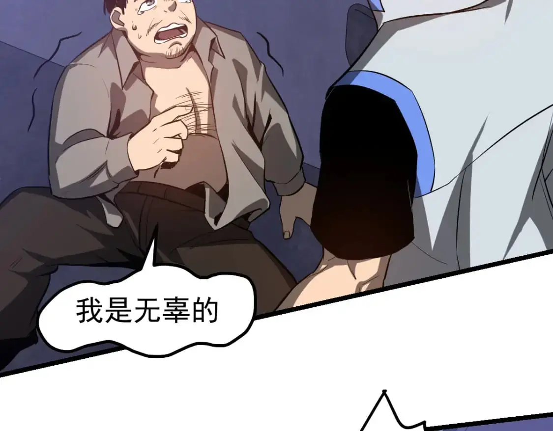 第133话 收服张虎 龙牙重组114