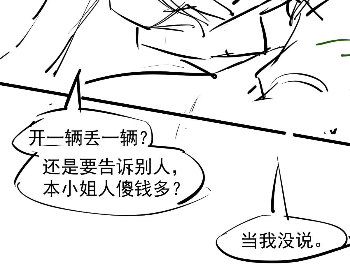 第119话 暴打女教授151