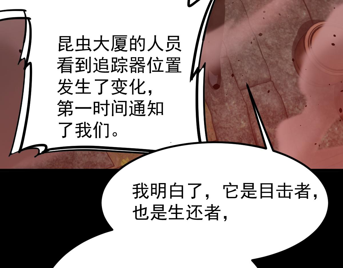 026话 明河退妖救谭欣126
