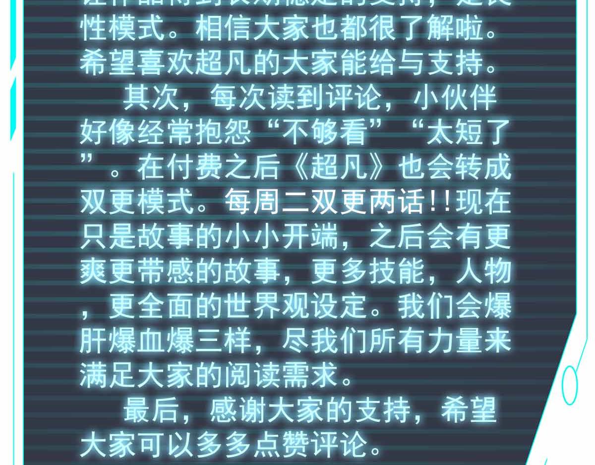 17话 决战赵医生！！169