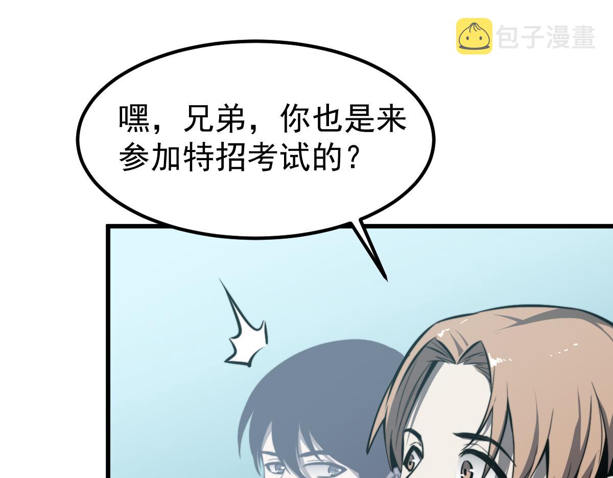 028话 特招第一试——力量50