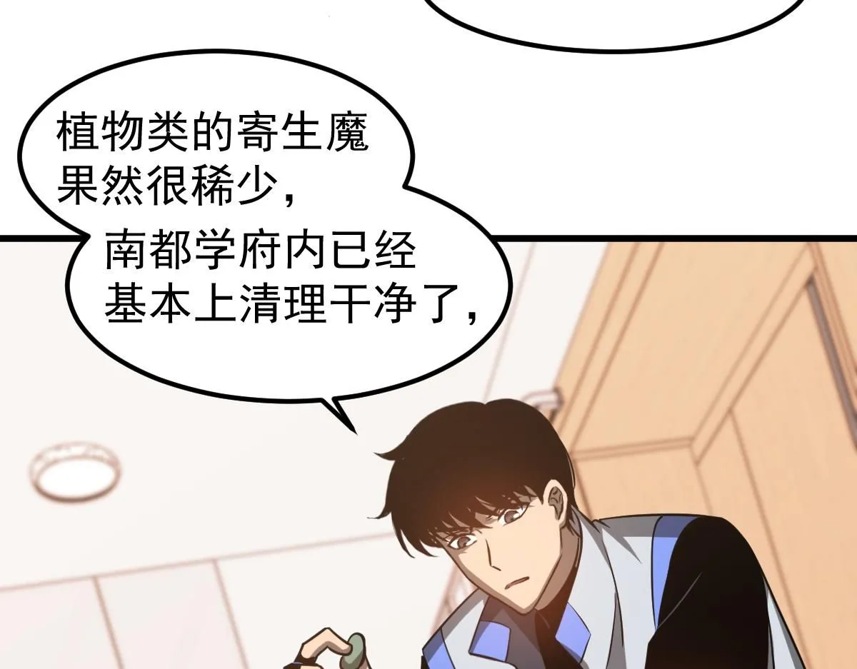 第119话 暴打女教授132
