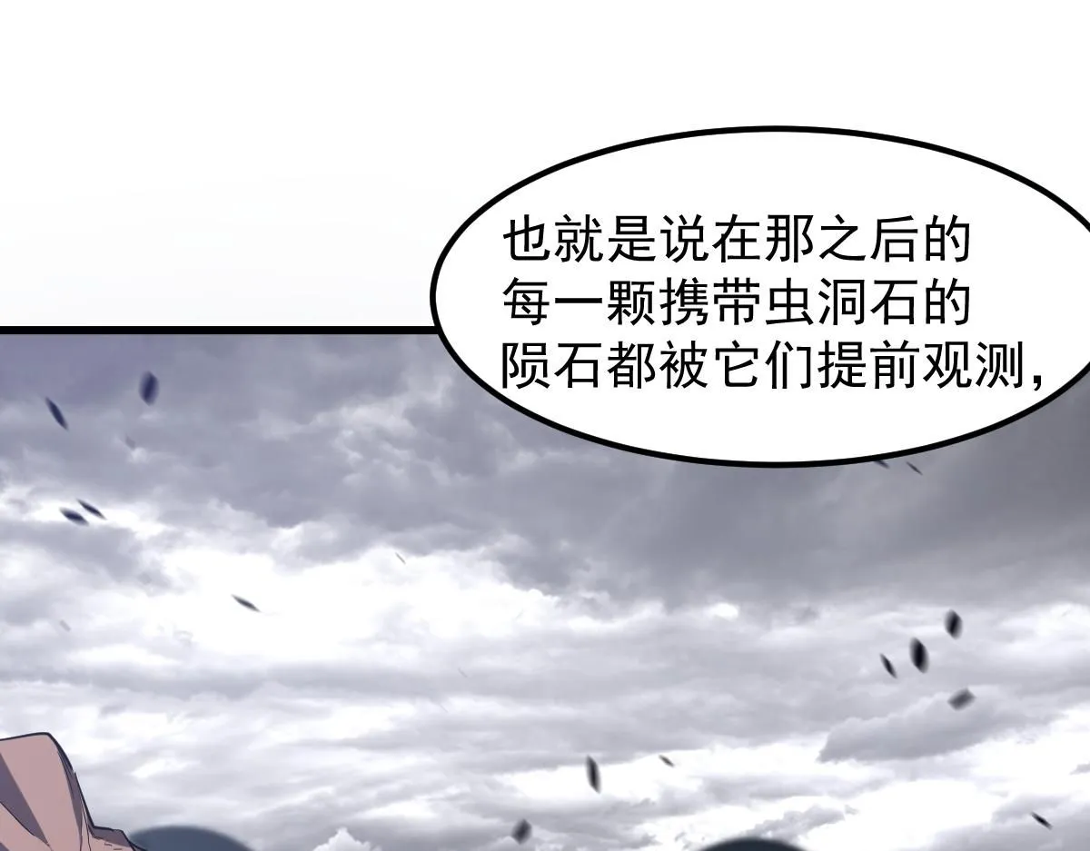 第113话 灾变的真相77