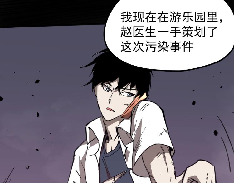 13话 血瘤妖 全灭！121